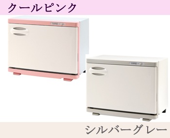 ホットメイト【タオルウォーマー】(L) *CO2オフセット製品
