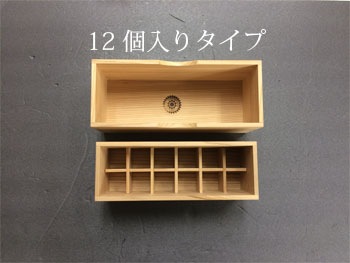 秋田杉の香油箱　期間限定！香りのサンプル付き