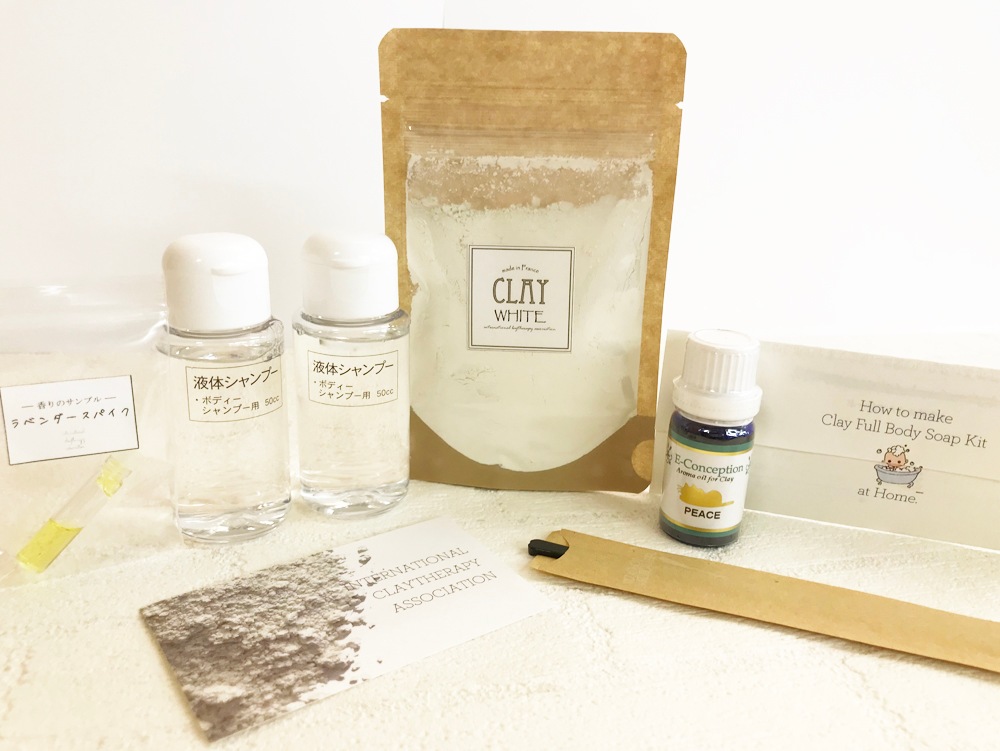 クレイ フルボディソープキット | 一般・非会員の方,ワークショップ