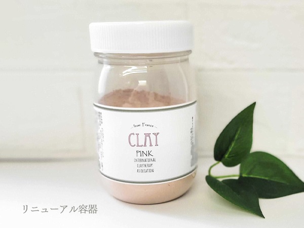 ピンククレイ　30g/150g/400g/1,200g