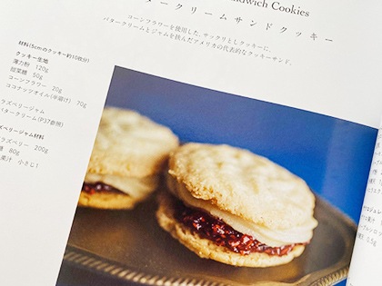 【veggy(ベジィ) 】 2018年11月号 特集『あまくて優しいお菓子に夢中』