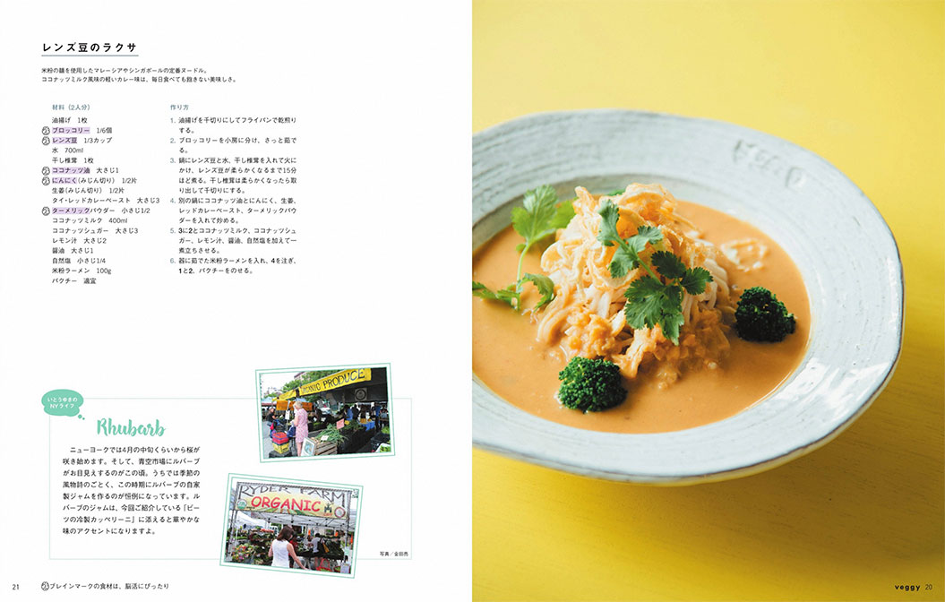 【veggy（ベジィ） 】 2017年6月号　特集『マインドフルネス・ダイエット』