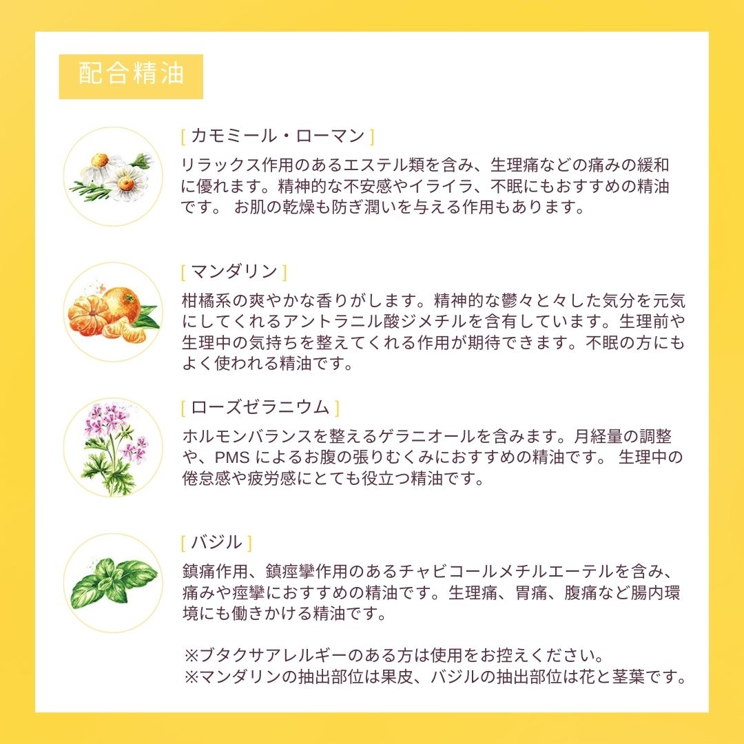 Cinderella Moon (シンデレラムーン)ブレンド精油　5ml