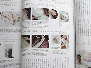 セラピスト（2021年10月号）イチから学ぶ、「美容整体」