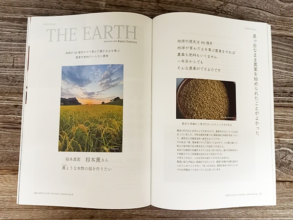 ICA会報誌 『Earth（アース）』 3冊セット　※34号/35号/36号