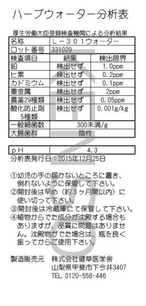 KENSOハーブウォーターシトラス系ブレンド【200ml】