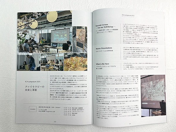 ICA会報誌 『Earth（アース）』 3冊セット　※38号/39号/40号
