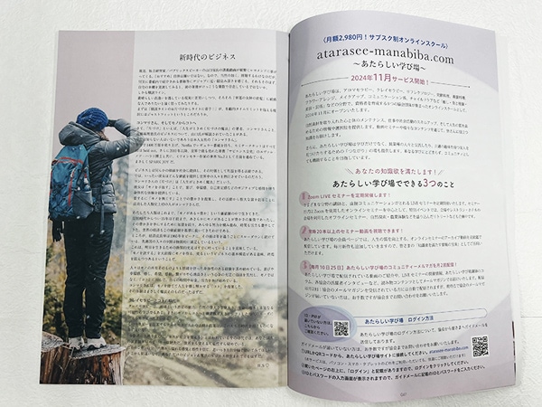 ICA会報誌 『Earth（アース）』 3冊セット　※38号/39号/40号