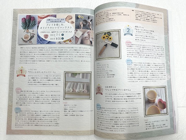 ICA会報誌 『Earth（アース）』 3冊セット　※38号/39号/40号