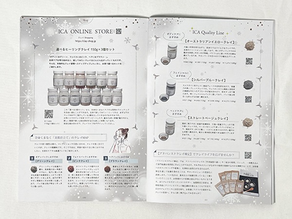 ICA会報誌 『Earth（アース）』 3冊セット　※39号/40号/41号