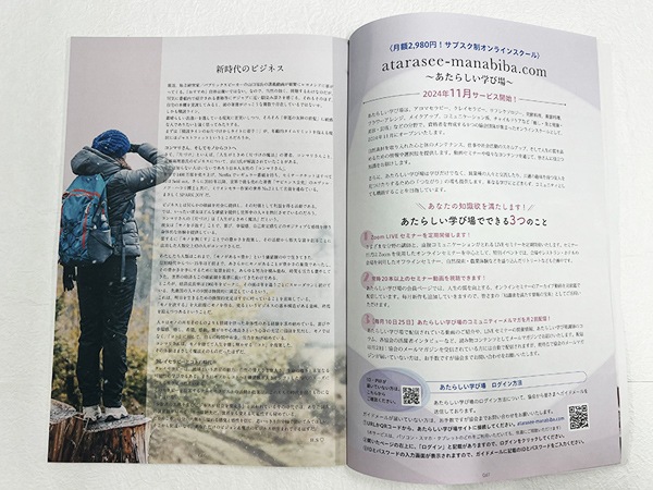 ICA会報誌 『Earth（アース）』 3冊セット　※39号/40号/41号