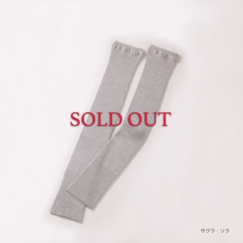 アーム＆レッグウォーマー