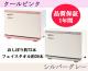 ホットメイト【タオルウォーマー】(L) *CO2オフセット製品