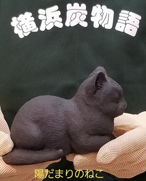 陽だまりの猫 | 横浜炭物語 ねこシリーズ | | 横浜炭物語オフィシャル