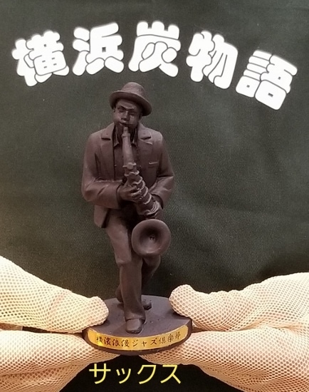 サックス | 横浜炭物語 横浜浪漫JAZZ倶楽部 | | 横浜炭物語