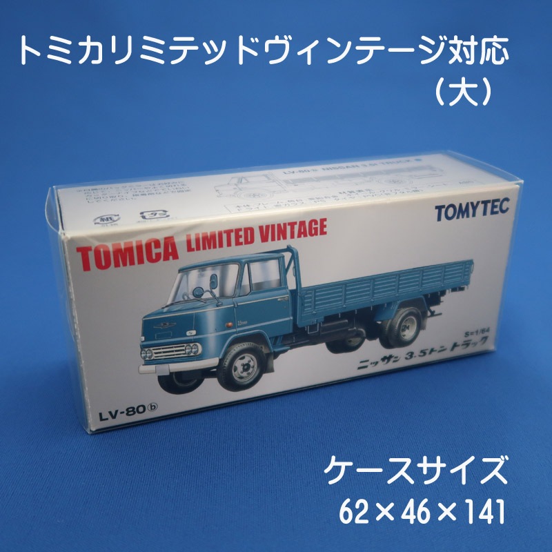 ミニカーショップ ケンボックス トミカ 赤箱(日本製)☆13☆日産