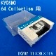 KYOSHO 64 Collection б ꥢ / TKY02 10祻å