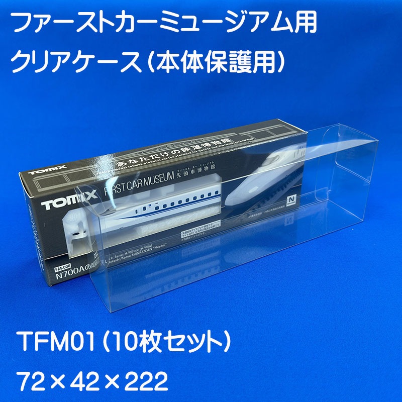 եȥߥ塼 ꥢ Ѿ ݸ / TFM01 10祻å