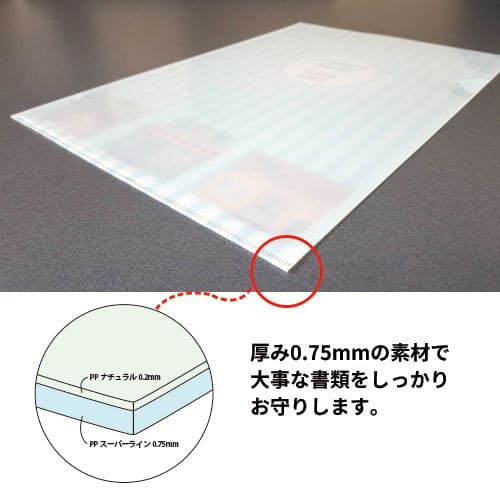 A4ハードクリアファイル 7,500枚（OPP袋入れなし）