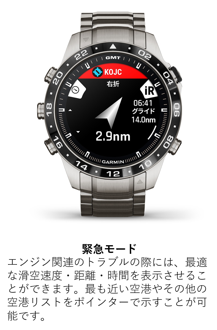 MARQ Aviator (Gen 2) 頂点に導く至極のアプローチ 航空機能を備えたプレミアムGPSウォッチ