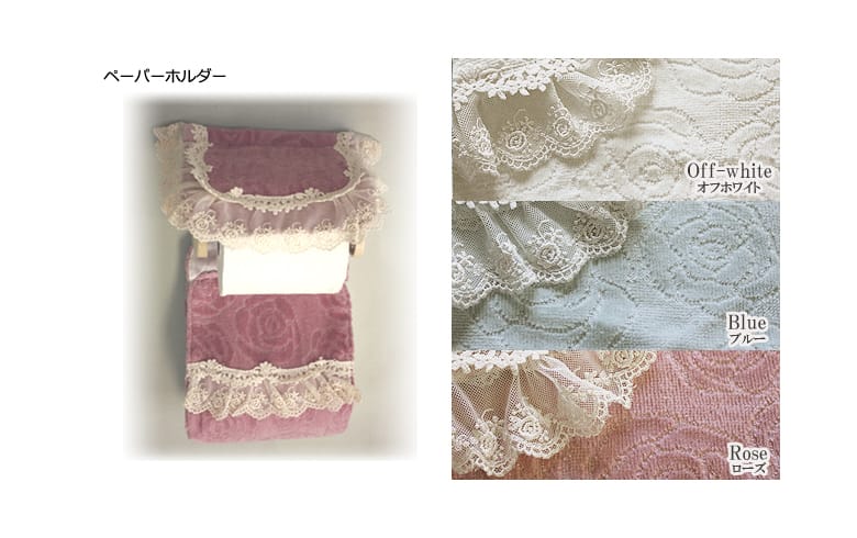 ジャカード織 ペーパーホルダー 約16×36.5cm [Rose towel]
