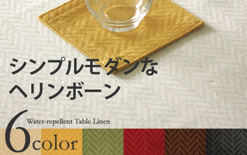 Simple & Modern 撥水ジャカード織 コースター 約12×12cm｜インテリア