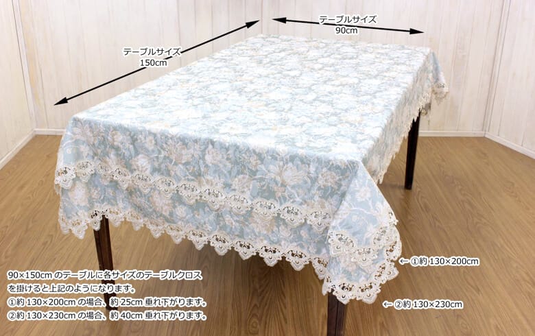 撥水加工ジャカード織 テーブルクロス 約130×230cm [Turquoise]