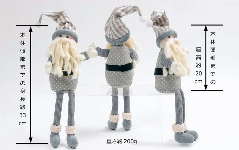 Xmas ドール 足ぶらサンタ 座高約27.5cm