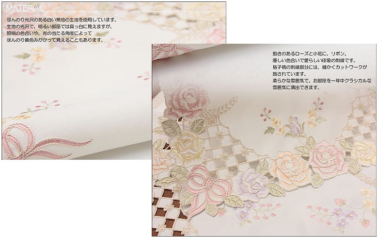 Ribbon ＆ Rose 刺繍＆カットワーク テーブルセンター 約30×45cm