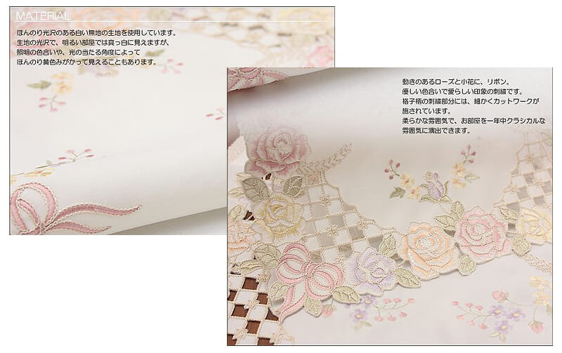 Ribbon ＆ Rose 刺繍＆カットワーク のれん 約85×150cm｜インテリア