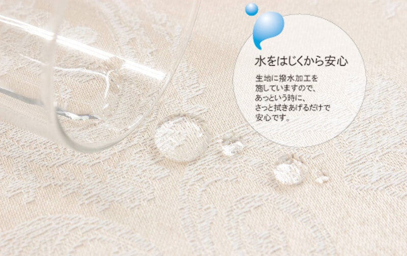 撥水ジャカード テーブルセンター 約45×135cm [Meilleure]