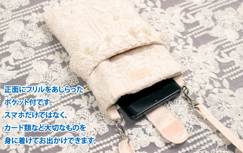チュールレース 縦型スマホポシェット 約19×13cm [memoire]