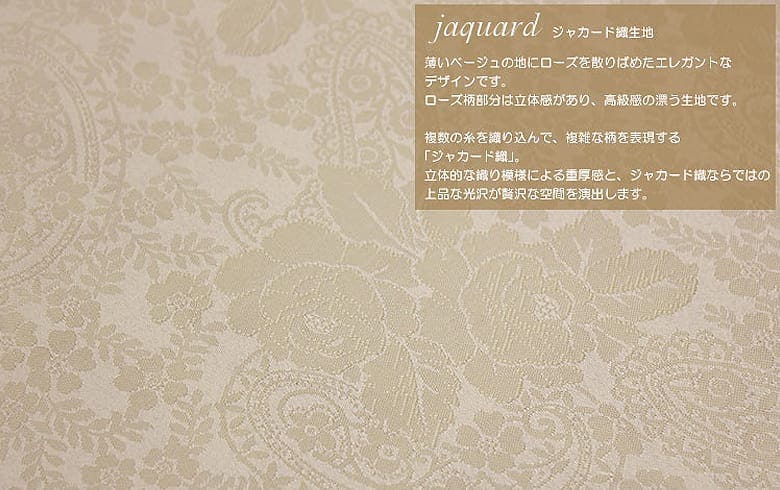 ローズ柄ジャカード織＆ギュピール クッションカバー　約45×45cm [gracieux]