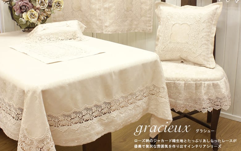 ローズ柄ジャカード織＆ギュピール クッションカバー　約45×45cm [gracieux]