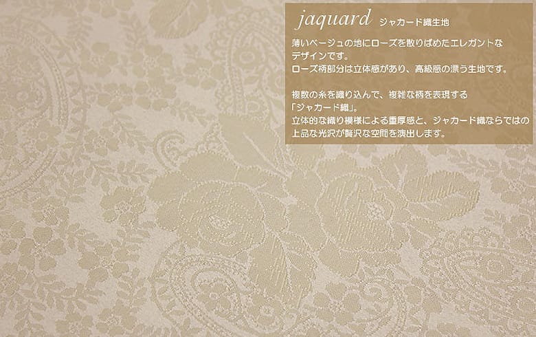 ローズ柄ジャカード織＆ギュピール 紐付きシートクッション　約43×45cm [gracieux]