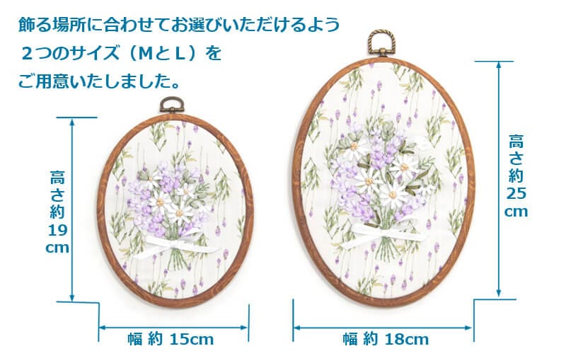 リボン刺繍 ウォールデコＬ 約18×25cm [Serenity-scent]