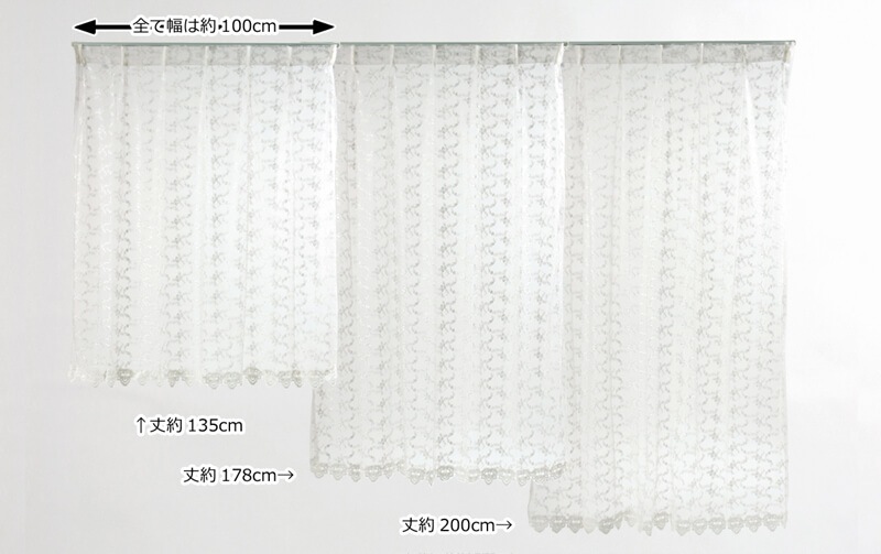 刺繍＆ギュピール レースカーテン 約100×135cm [le quartz]