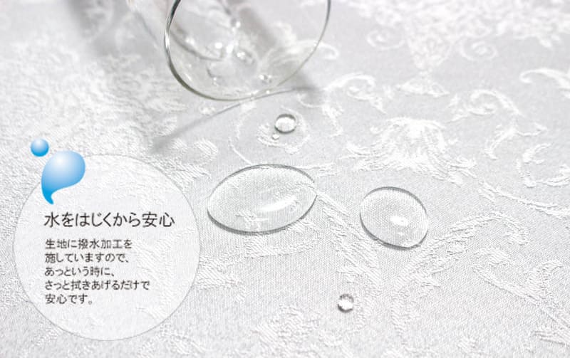 撥水ジャカード テーブルランナー 約30×180cm [Scintiller]