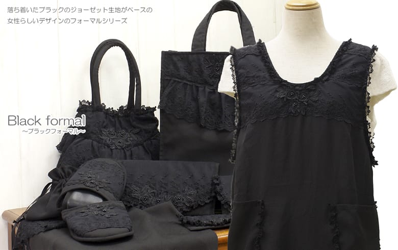 携帯スリッパ（ポーチ付き）[Black formal]