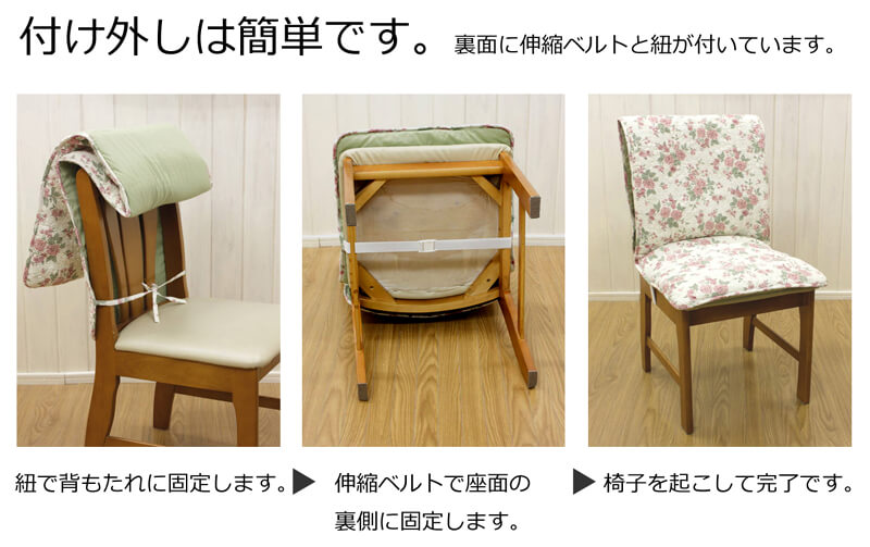 【SALE】コットンキルト 403 チェアシート 約45×130cm