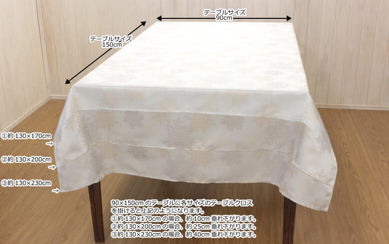 撥水加工ジャカード織 テーブルクロス 約130×230cm [Snow crystal]