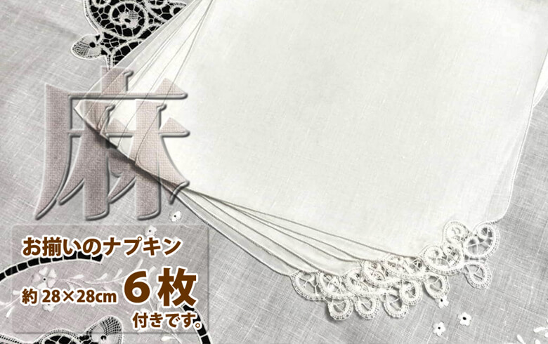 ボビンレース トップクロス F95/12  約85×85cm [memories]