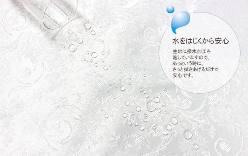レース＆撥水ジャカード テーブルクロス 約130×200cm [Eternelle]