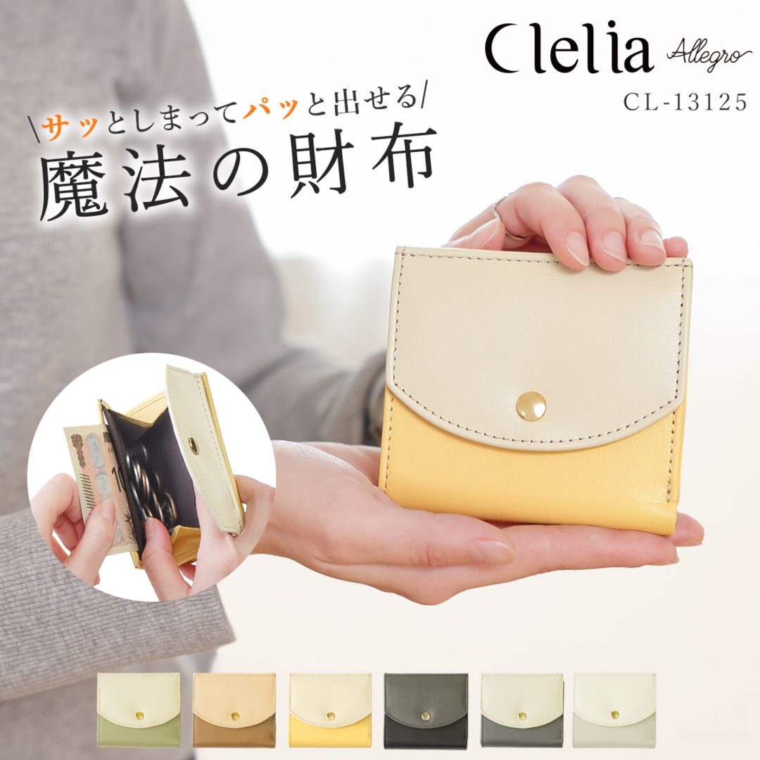 Clelia | ウォレット,ショートウォレット |【新作】フラップミニレザー