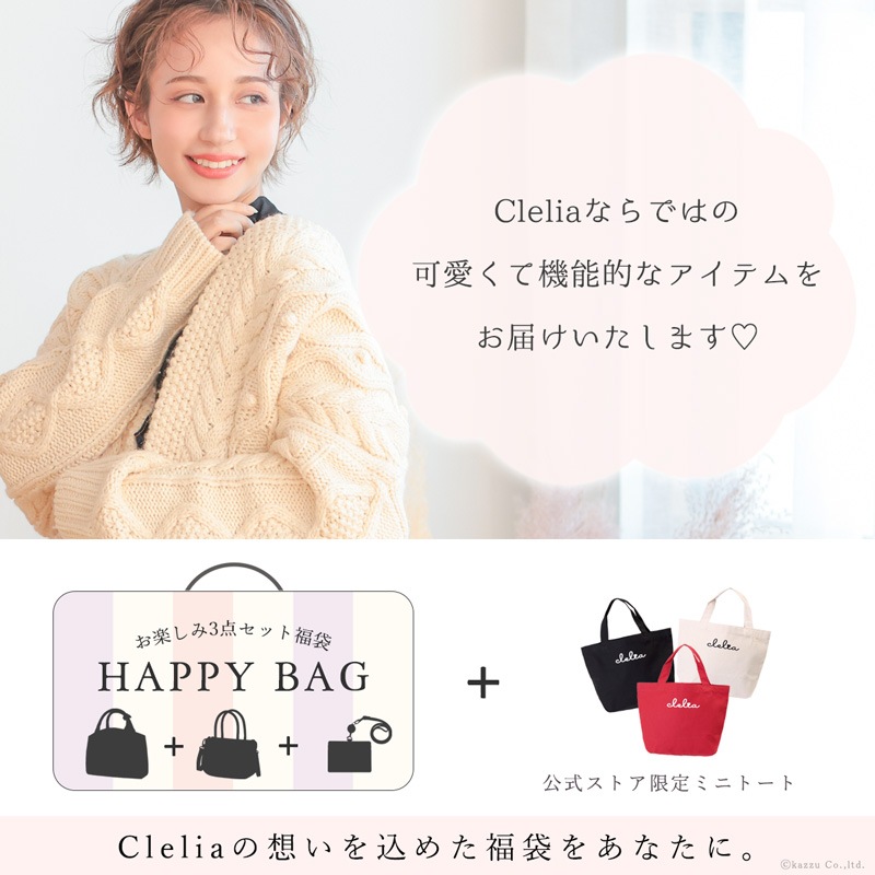 ��ͽ������� ʡ�� �Хå�2��+��ʪ1�����å�