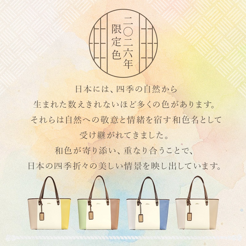 �ڶ���ͽ�����䳫��ͽ���2026ǯ���꿧�ۥȥꥳ������A4�ȡ��ȥХå�