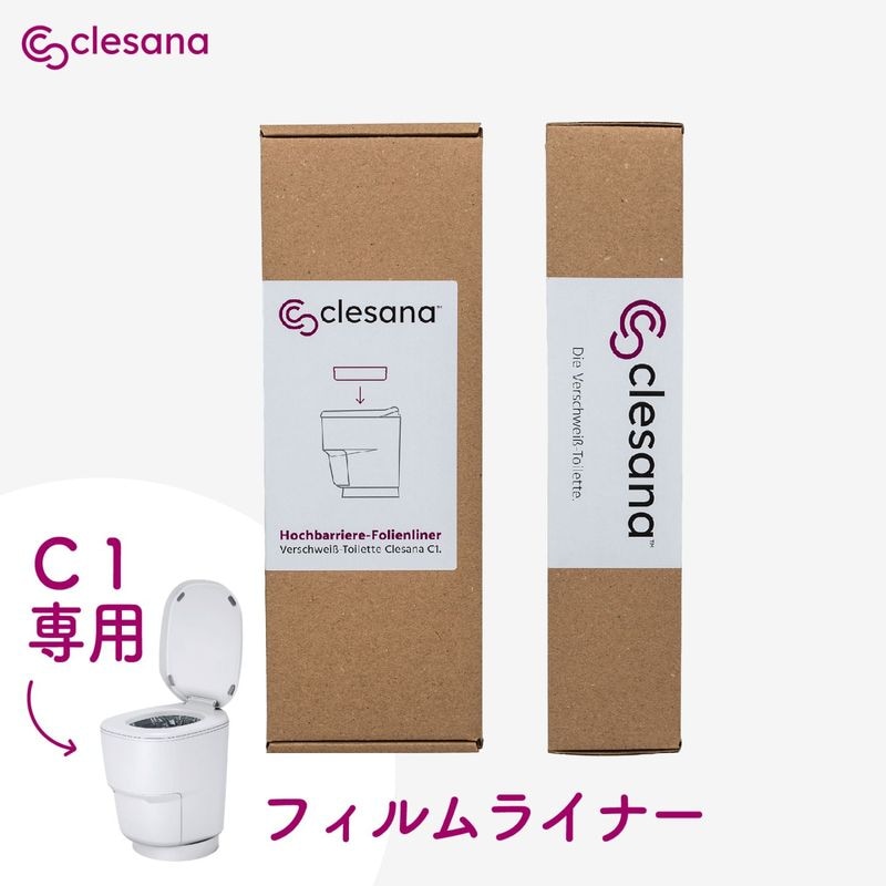 【新価格でお得に！】クレサナC1専用 フィルムライナー（2本入）