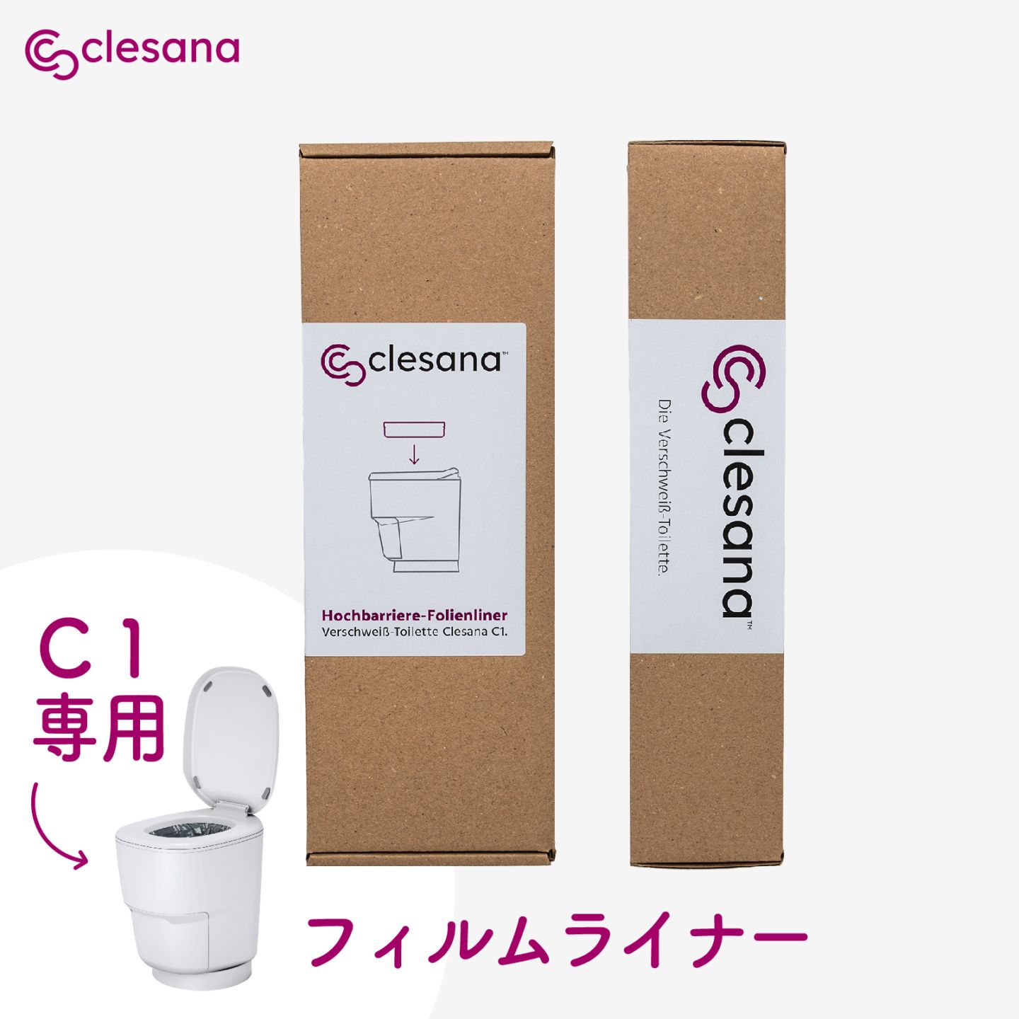 クレサナX1専用フィルムライナー（2本入） | ウォーターレストイレ
