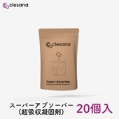 クレサナ スーパーアブソーバー（20個入／袋）