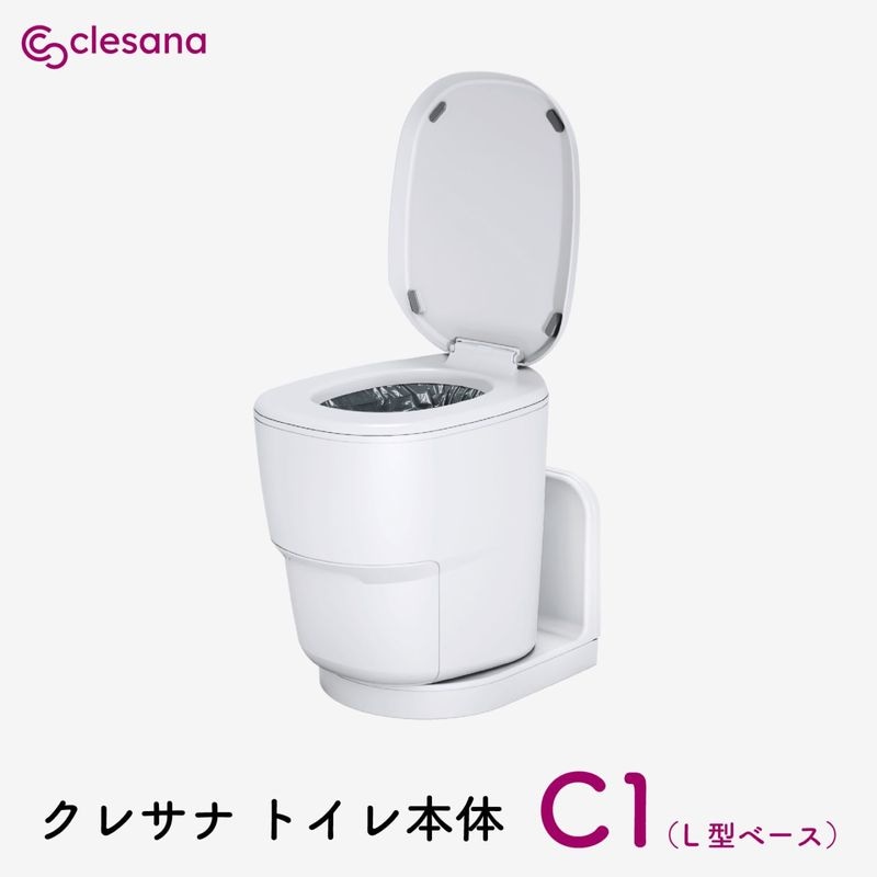 クレサナC1トイレ本体【L型ベース】